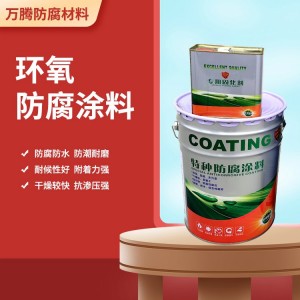 水池环氧树脂玻璃钢涂料 污水池内壁防腐防水环氧鳞片涂料