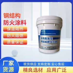 纽润 非膨胀型钢结构防火涂料 薄型 厚型附着力强防火漆 防火性能稳定