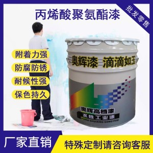 丙烯酸聚氨酯面漆 户外广告牌防腐涂装耐晒不易褪色