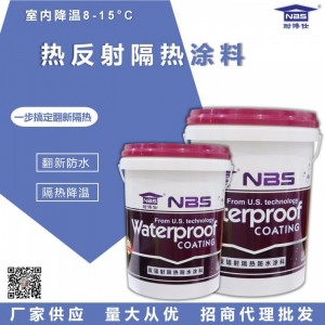 隔热反射涂料 新型水性纳米保温隔热材料 多功能底漆 环保涂料