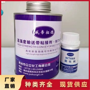 滚筒金属表面金属底胶 威帝拓德预处理漆 WT-8008 众立
