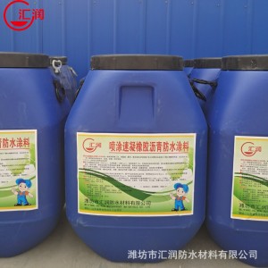 喷涂速凝橡胶沥青防水涂料 SSE速凝型地铁隧道防水防腐防水涂料
