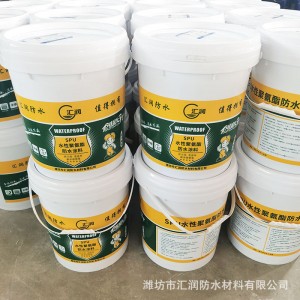 水性单组份911聚氨酯防水涂料 SPU彩色聚氨酯卫生间厨房阳台防水
