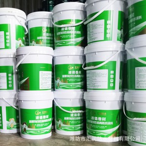 厂家液体卷材高聚物改性沥青防水涂料 屋顶地面防水防潮材料批发