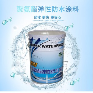 厂家批发 彩色油性911聚氨酯防水涂料 屋顶楼面防水补漏材料