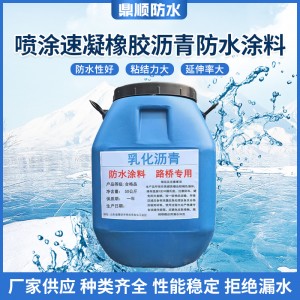 喷涂速凝橡胶沥青防水涂料路桥专用喷涂速凝胶防水涂料路面灌缝
