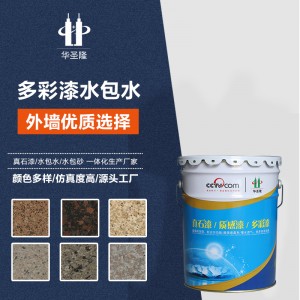 外墙涂料漆工程外墙翻新装修涂料 别墅外墙厂区装修水包水厂家水