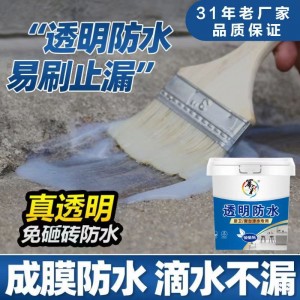 免砸砖防水胶透明隐形卫生间厨房内外墙防水涂料屋顶窗台补 漏代发