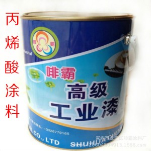 厂家直供各种丙烯酸金属漆工业漆8