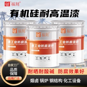 有机硅耐温银粉漆 自干型耐温漆可耐200-400度 蒸汽管道用耐温漆