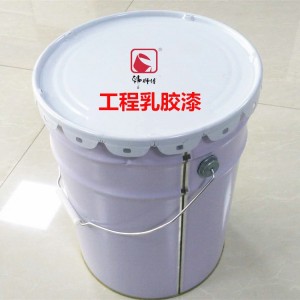 1226白色内墙乳胶漆水性漆工地工程漆 墙面漆 厂家批发出口