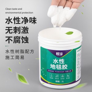 厂家供应 水性地毯胶水 室内水泥地pvc皮革胶 地板粘贴丙烯酸胶剂