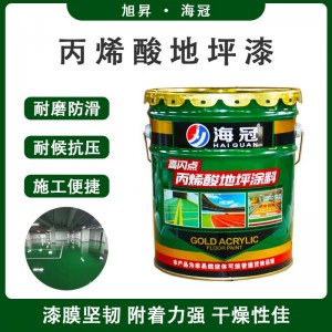 高光丙烯酸地坪漆划线厂房车间水泥地面停车场油性标线化工涂料