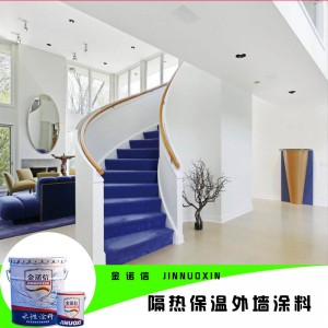 水性漆环保热反射隔热保温外墙涂料外墙保温热反射隔热耐水耐候