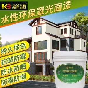 成都厂供外墙水性真石漆水包水专用亮光罩面油防水防晒防尘清漆内
