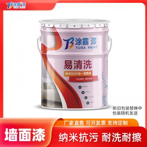 住宅学校家室内墙面乳胶漆调色墙面漆内墙家用漆白色涂料净味环保