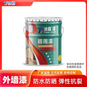 外墙涂料白色乳胶漆室外批发外墙漆室外翻新防水防霉乳胶漆外墙漆