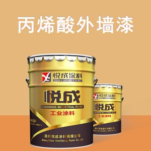 丙烯酸外墙漆 各色墙面漆 学校建筑外墙漆