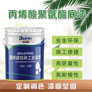 丙烯酸聚氨酯低漆钢结构桥梁工程机械防腐油漆耐热耐候型防锈涂料