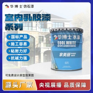内墙乳胶漆室内家用墙面漆翻新无毒耐水墙漆调色自刷墙面漆 厂家