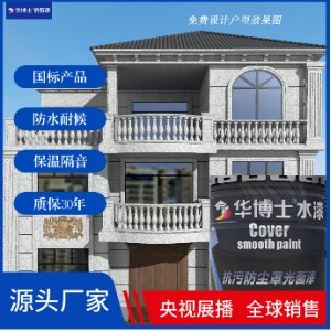 外墙水包砂防水防晒真实漆仿石漆外墙涂料石头漆水包水多彩 乳液