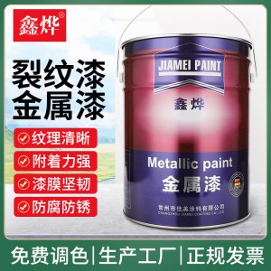 生产厂家销售裂纹漆水性艺术涂料外墙涂料裂纹漆防盗门裂纹漆