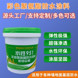 卫生间防水屋顶防水涂料支持调色防水防潮材料水性聚氨酯防水涂料