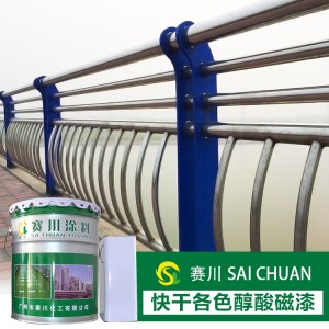 醇酸磁漆 各色醇酸面漆 醇酸调和漆快干醇酸磁漆灰铝粉石墨醇酸漆