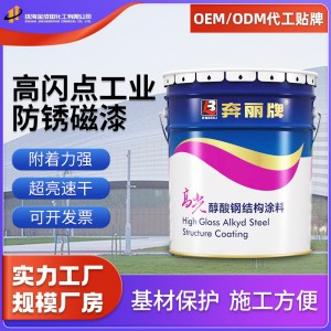 高闪点工业防锈醇酸磁漆防腐户外栏杆钢结构彩钢瓦翻新防晒金属漆