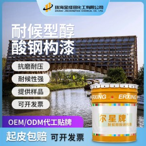 耐候醇酸漆快干工业户外栏杆彩钢瓦翻新漆树脂油性防锈金属漆现货