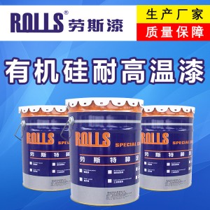 耐高温漆200 ℃至800 ℃ 烟囱高温漆 水泥厂高温漆 航标防腐漆