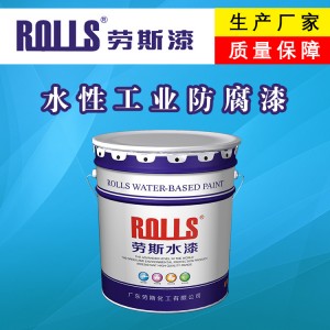 供应水性环氧防锈漆 水性环氧底漆 水性环氧防腐漆 水性环氧涂料