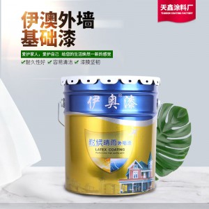 外墙乳胶漆弹性无机涂料外墙耐候真石漆外墙涂外墙涂料外墙漆