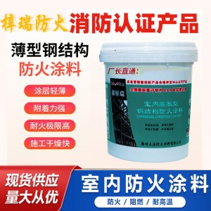 水性电缆防火漆油性防火涂料室内外膨胀型钢结构防火涂料厂家批发
