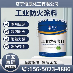 现货供应防火涂料钢结构室内室外阻燃薄型厚型隧道防火涂料膨胀型