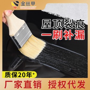 金丝甲防水涂料楼顶墙面沥青聚氨酯防水防漏胶液体卷材一件代发