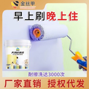 内墙漆墙面调色漆白色乳胶漆涂料彩色环保净味墙面翻新硅藻泥墙漆