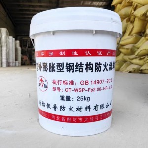 厂家批发钢结构防火涂料水性钢结构涂料室内外膨胀型非膨胀型涂料