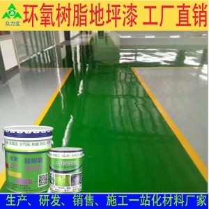 厂家直销耐磨环氧地坪 绿色地漆 防尘工厂地面漆 环氧树脂地坪