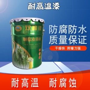 有机硅耐热漆 有机硅耐温漆 600