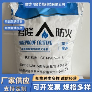 非膨胀型防火涂料隧道石膏基防火 涂料 厚型钢结构防火涂料施工