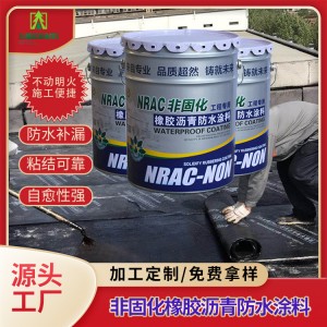 卷材粘结防水涂料道桥屋面堵漏防水涂料非固化橡胶沥青防水涂料