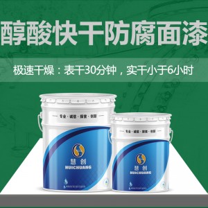 醇酸快干防腐面漆厂房网架管道用防锈面漆脚手架防腐漆面漆