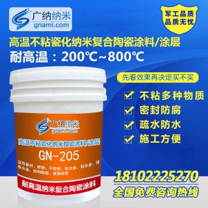 不锈钢耐高温不粘涂料 不粘漆耐高温抗氧化耐磨漆 不粘锅陶瓷涂料