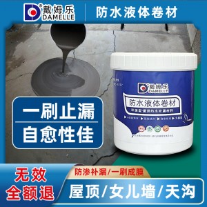 屋顶防水补漏材料楼顶防水涂料屋面防水补漏胶防水液体卷 材批发