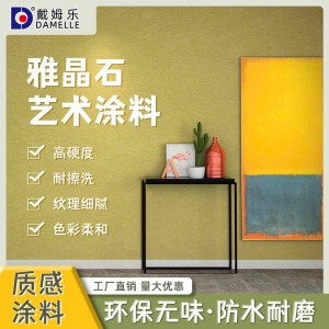 厂家批发雅晶石艺术漆水性涂料家用别墅内外墙质感漆肌理漆微水泥