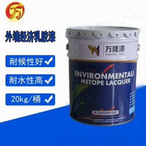 厂家供应 外墙乳胶漆 可以根据客户需求调色搭配周围环境水性油漆
