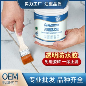 白桶1L装透明防水胶窗台外墙防水补漏胶卫生间厨房免砸砖防水涂料