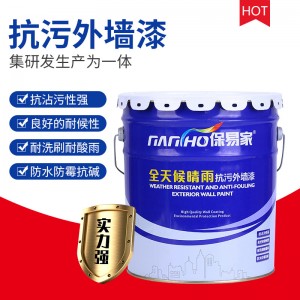 厂家直供外墙耐候漆涂料 防水防晒抗污乳胶漆 水乳型有机抗污漆墙