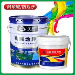 停车场仓库耐磨防腐丙烯酸地坪漆工厂车间水泥地面防滑防尘地板漆
